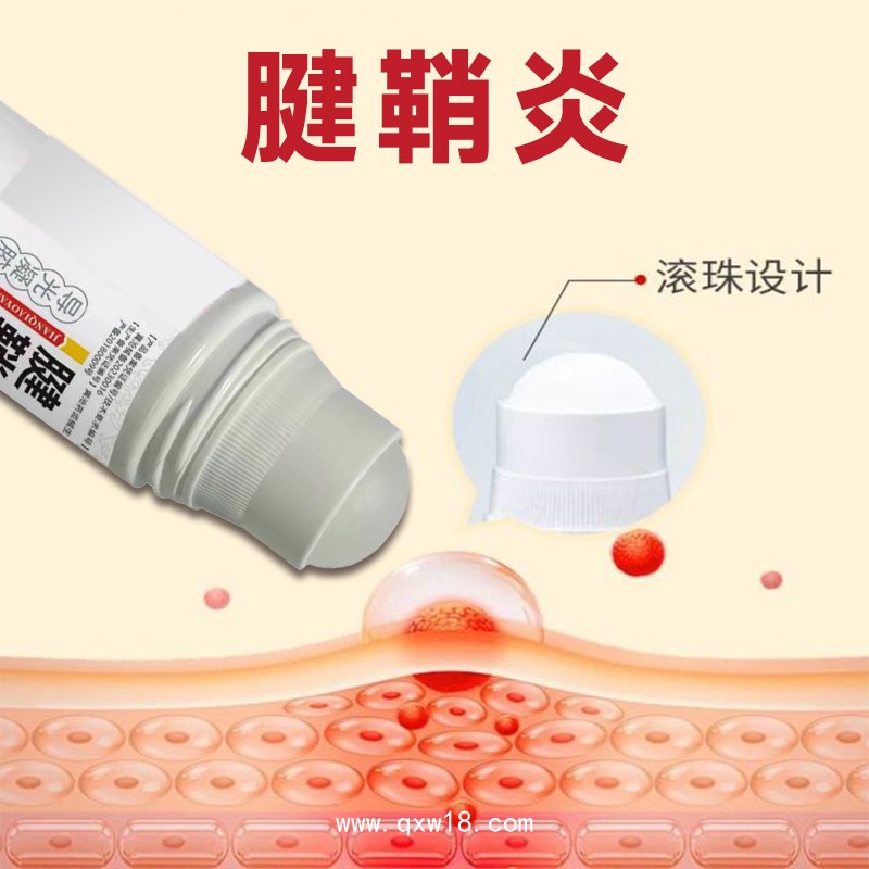 腱鞘保健膏按摩藥膏艾草護腕按摩活絡(luò)膏OEM貼牌定制