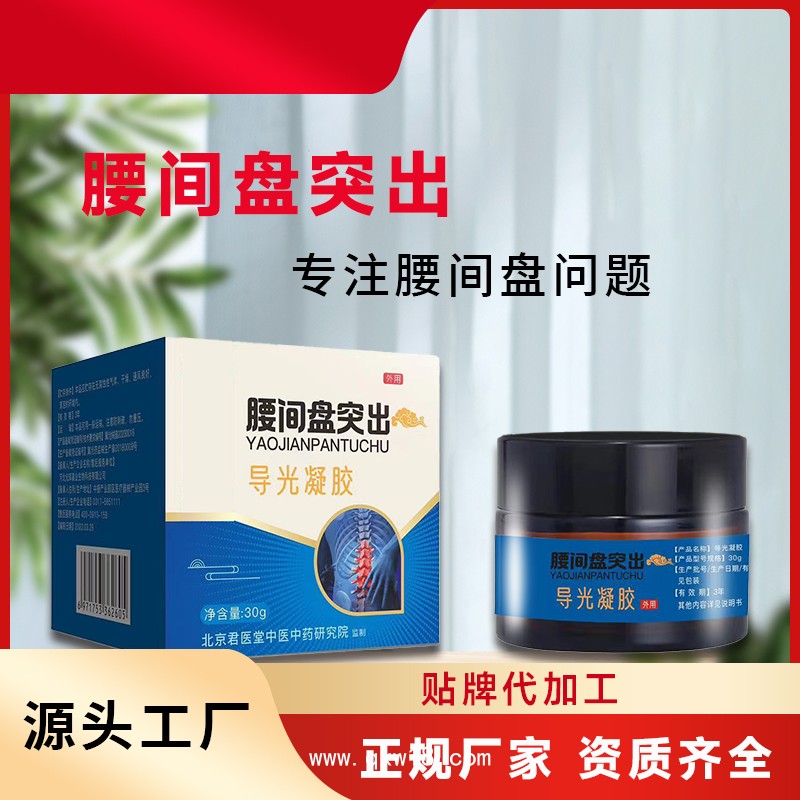 正規(guī)導光凝膠生產(chǎn)廠家 滾珠涂抹頸肩腰腿凝膠oem貼牌代加工