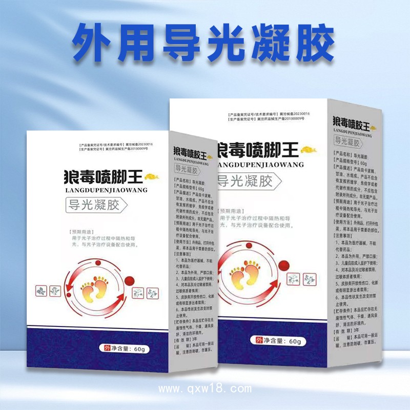 狼毒噴腳王導(dǎo)光凝膠廠家 使用 好處 更優(yōu)惠