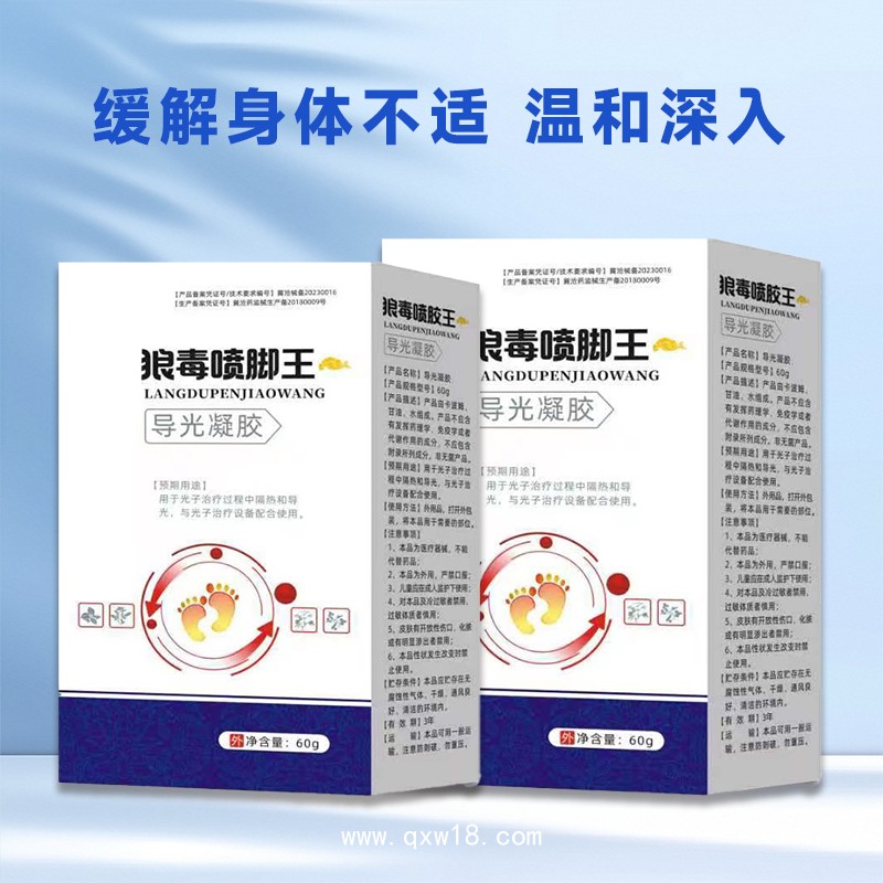 狼毒噴腳王導(dǎo)光凝膠 廠家直銷 量大從優(yōu) 聯(lián)系議價