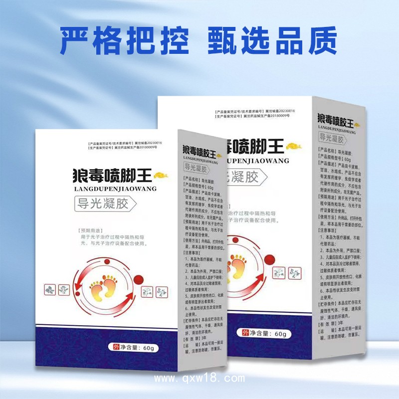 狼毒噴腳王導(dǎo)光凝膠 廠家直銷 量大從優(yōu) 聯(lián)系議價