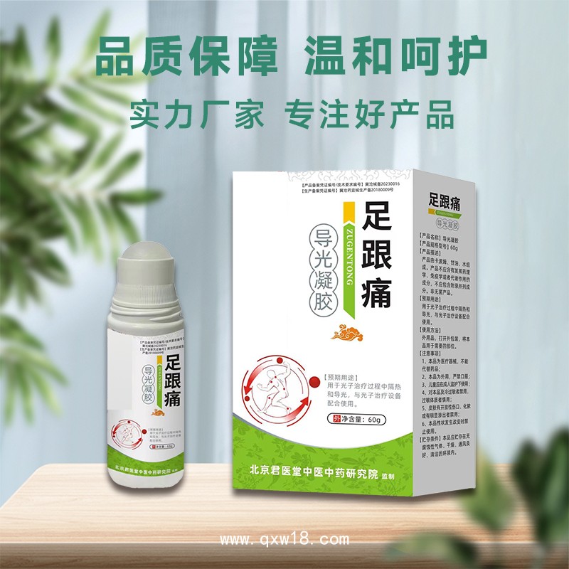 開創(chuàng)嘉業(yè)噴腳王乳膏癬皮膚外用抑菌止癢軟膏