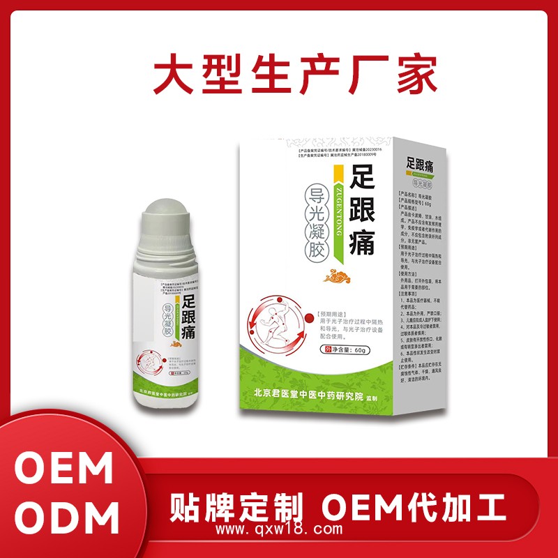 本草抑菌液 親膚無(wú)刺激 產(chǎn)品代加工廠貼牌開(kāi)創(chuàng)嘉業(yè)