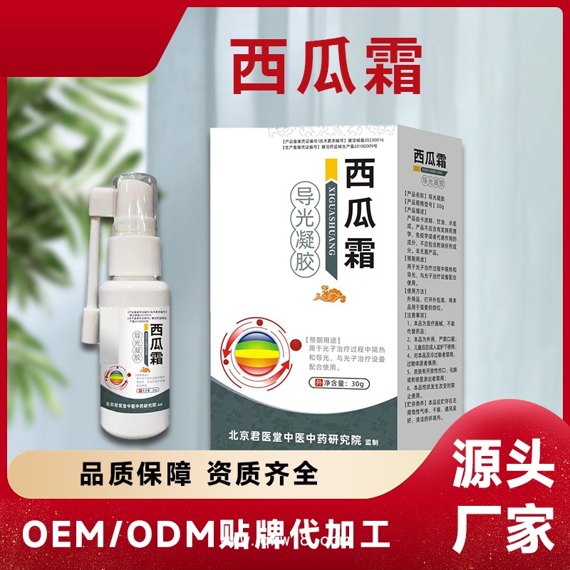 口腔抑菌噴劑OEM貼牌代加工委托生產(chǎn) 西瓜霜 定制
