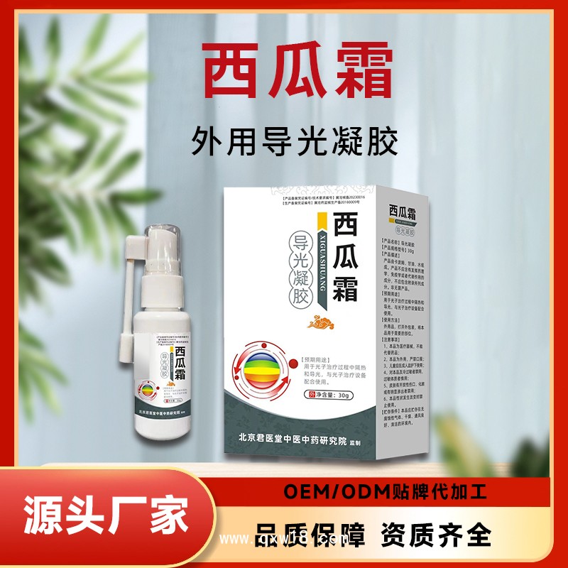 西瓜霜 購(gòu)買 評(píng)價(jià) 導(dǎo)光凝膠廠家 開創(chuàng)嘉業(yè)