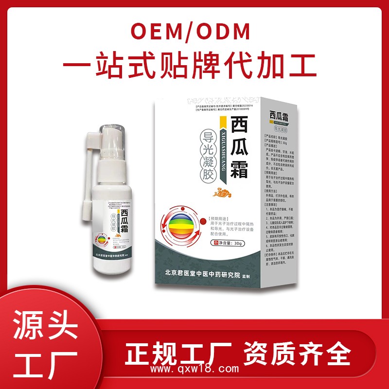 西瓜霜 購(gòu)買 評(píng)價(jià) 導(dǎo)光凝膠廠家 開創(chuàng)嘉業(yè)