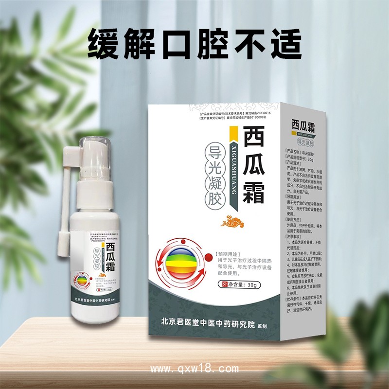 西瓜霜口腔抑菌噴劑批發(fā)價(jià)格 功效作用說(shuō)明書(shū)