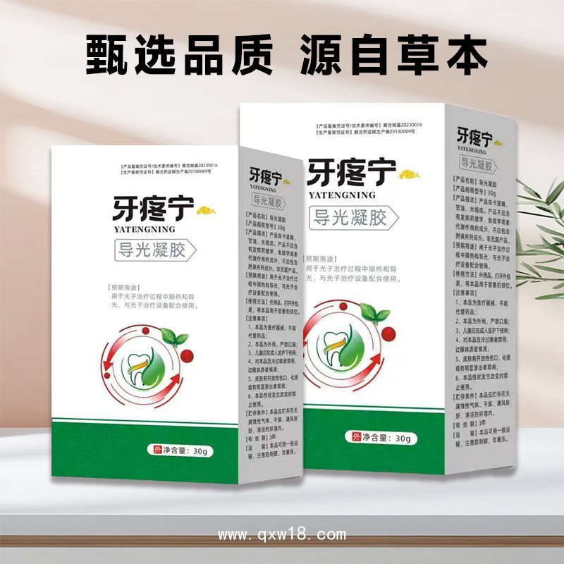 開創(chuàng)嘉業(yè)牙痛寧噴劑 電話咨詢代理聯(lián)系人