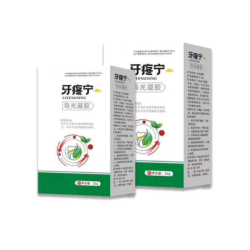 開創(chuàng)嘉業(yè)牙痛寧 價(jià)格 批發(fā)商 牙痛寧廠家