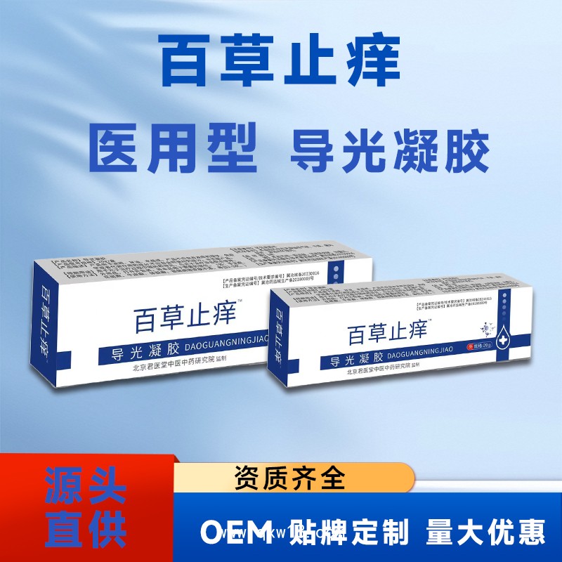 開創(chuàng)嘉業(yè)百草膚癢寧草本乳膏夫癢寧抑菌止癢軟膏