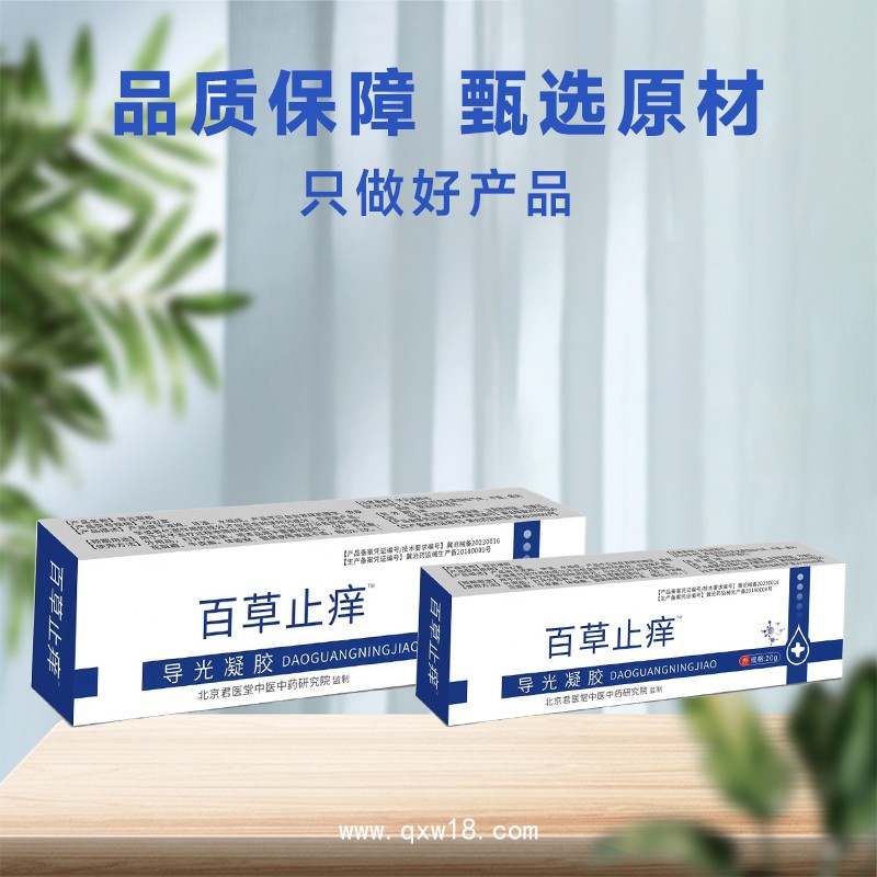 開創(chuàng)嘉業(yè)皮膚止癢外用濕癢抑菌乳膏 聯(lián)系議價(jià)
