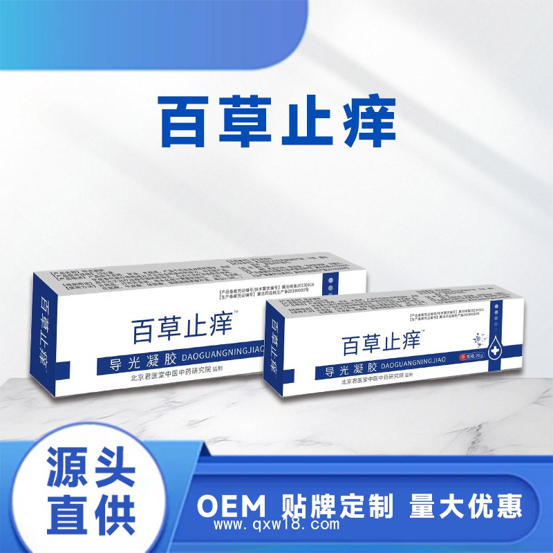 百草止癢軟膏 開創(chuàng)嘉業(yè)四季百草膏 抑菌 止癢