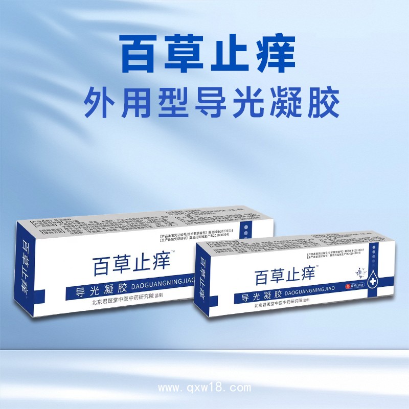 開創(chuàng)嘉業(yè)百草止癢 介紹 簡介 效果 功效 百草止癢 服務周到