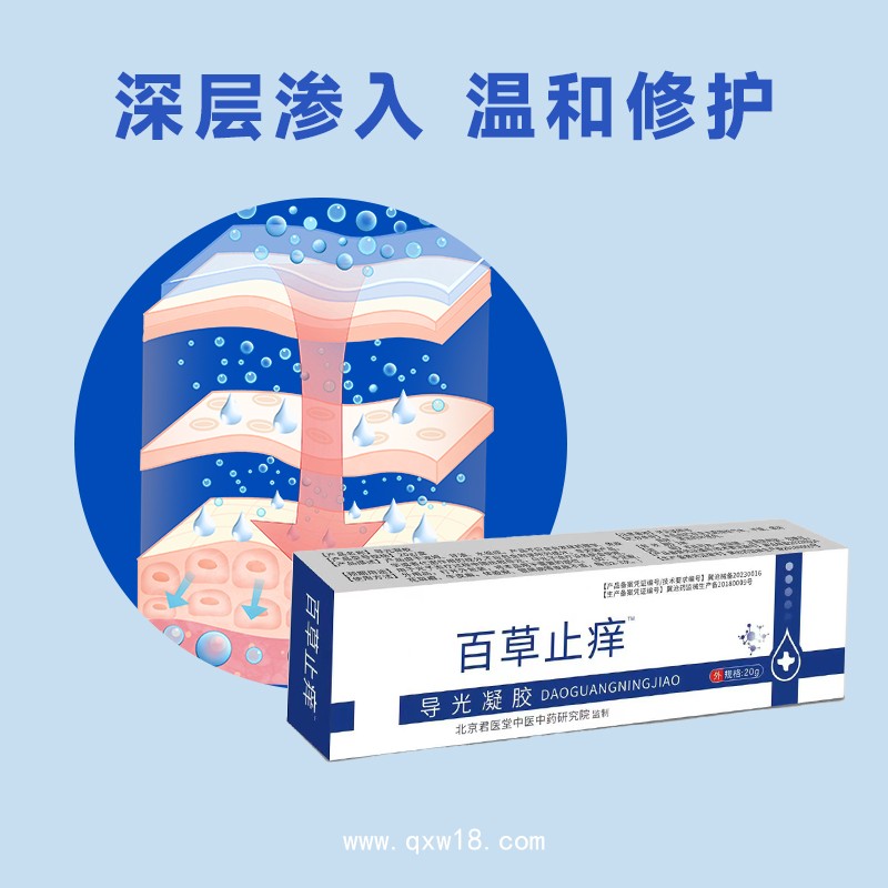 開創(chuàng)嘉業(yè)草本抑菌乳膏百草抑菌止癢皮膚外用軟膏