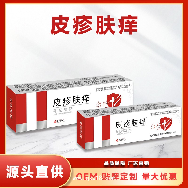 皮膚抑菌乳膏開創(chuàng)嘉業(yè)軟膏代加工 聯(lián)系議價