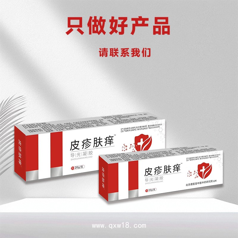 開創(chuàng)嘉業(yè)抑菌乳膏皮膚瘙癢草本軟膏