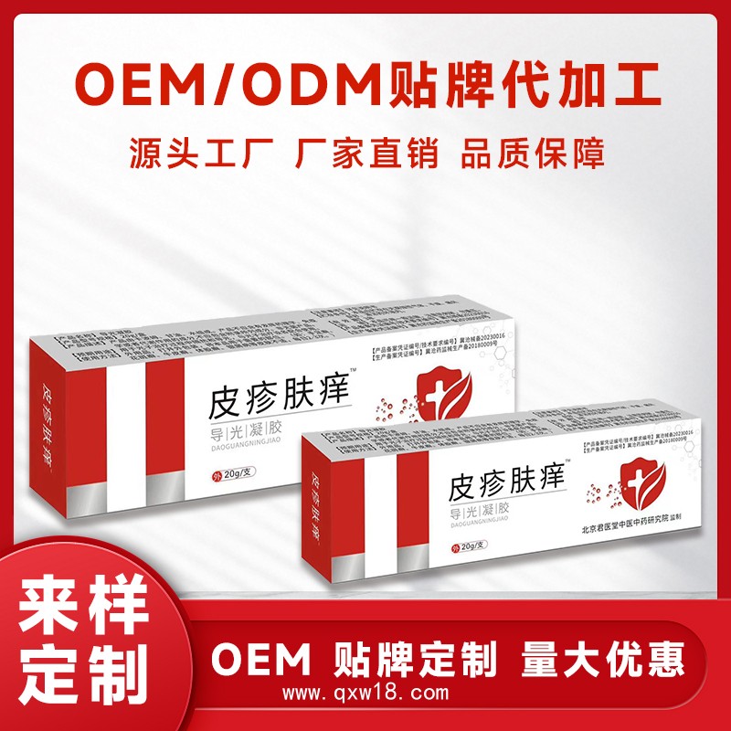 開創(chuàng)嘉業(yè)草本乳膏皮膚外用過敏紅腫瘙癢蚊蟲叮咬手指