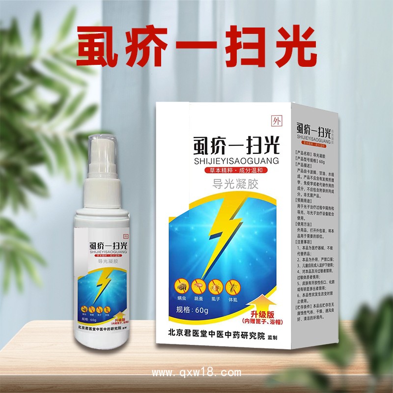 皮膚外用乳膏 虱疥一掃光 大腿內(nèi)側(cè)陰囊瘙癢 廠家直銷