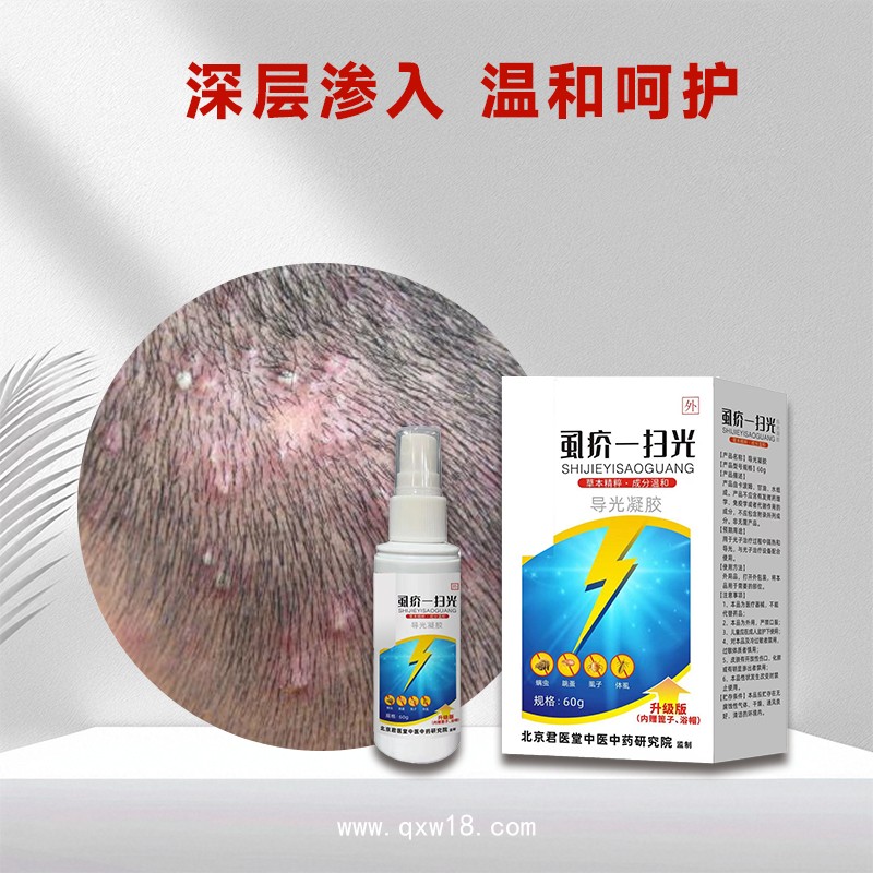 皮膚外用乳膏 虱疥一掃光 大腿內(nèi)側(cè)陰囊瘙癢 廠家直銷