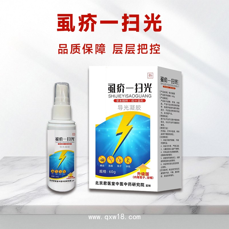虱疥一掃光 草本乳膏皮膚止癢抑菌膏軟膏加工 oem貼牌