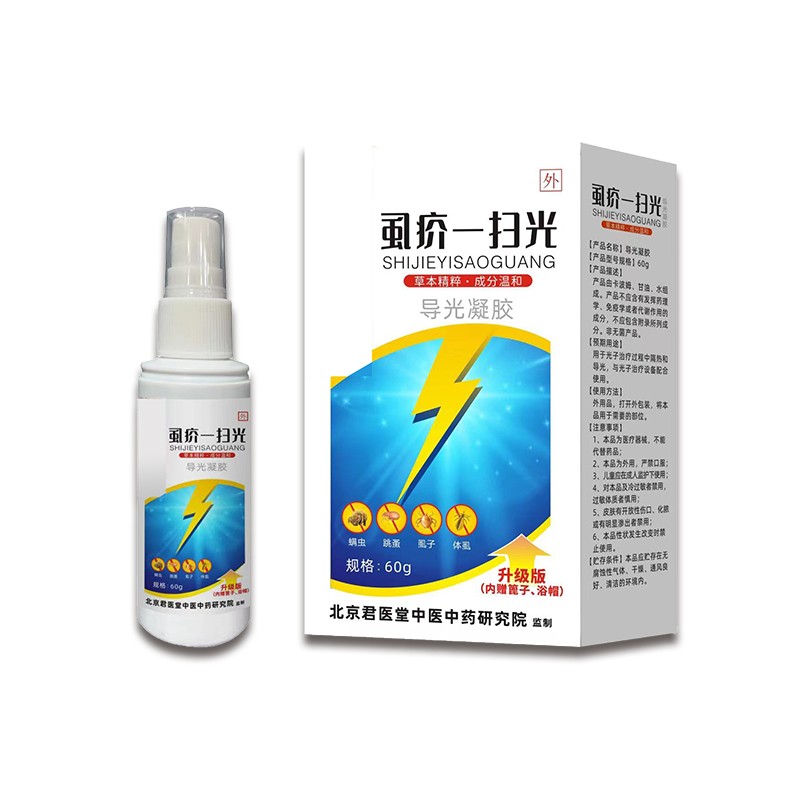 虱疥一掃光 草本乳膏皮膚止癢抑菌膏軟膏加工 oem貼牌