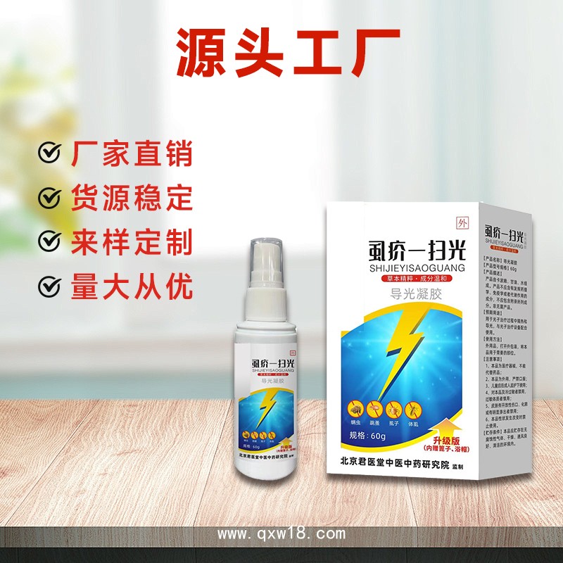 草本乳膏oem 皮膚外用抑菌軟膏 虱疥一掃光 可定制