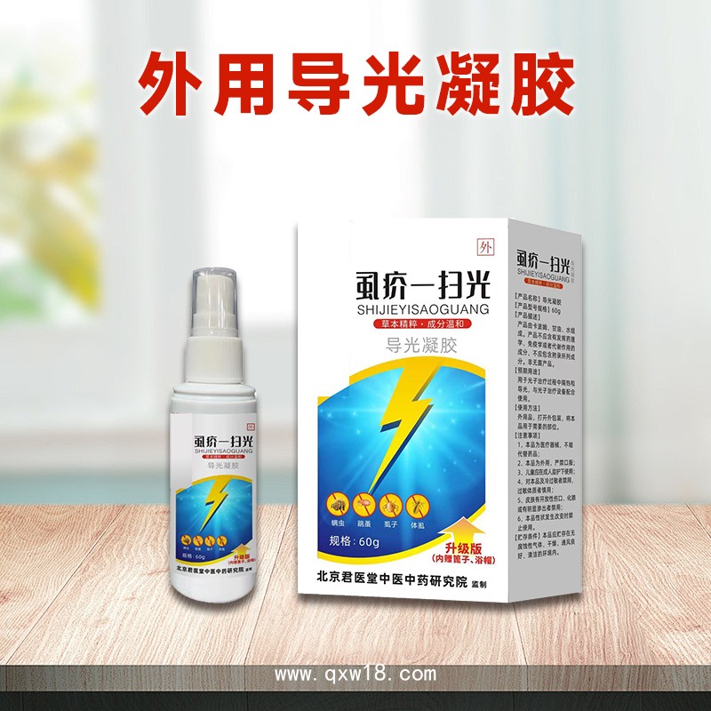 草本乳膏oem 皮膚外用抑菌軟膏 虱疥一掃光 可定制