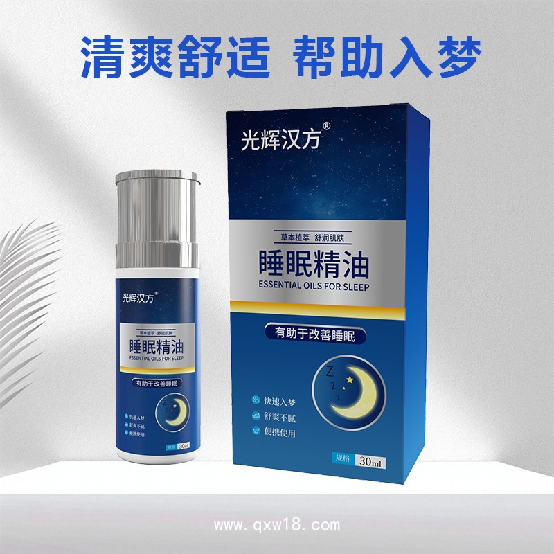 舒緩睡眠精油oem 草本植物精油定制代加工貼牌