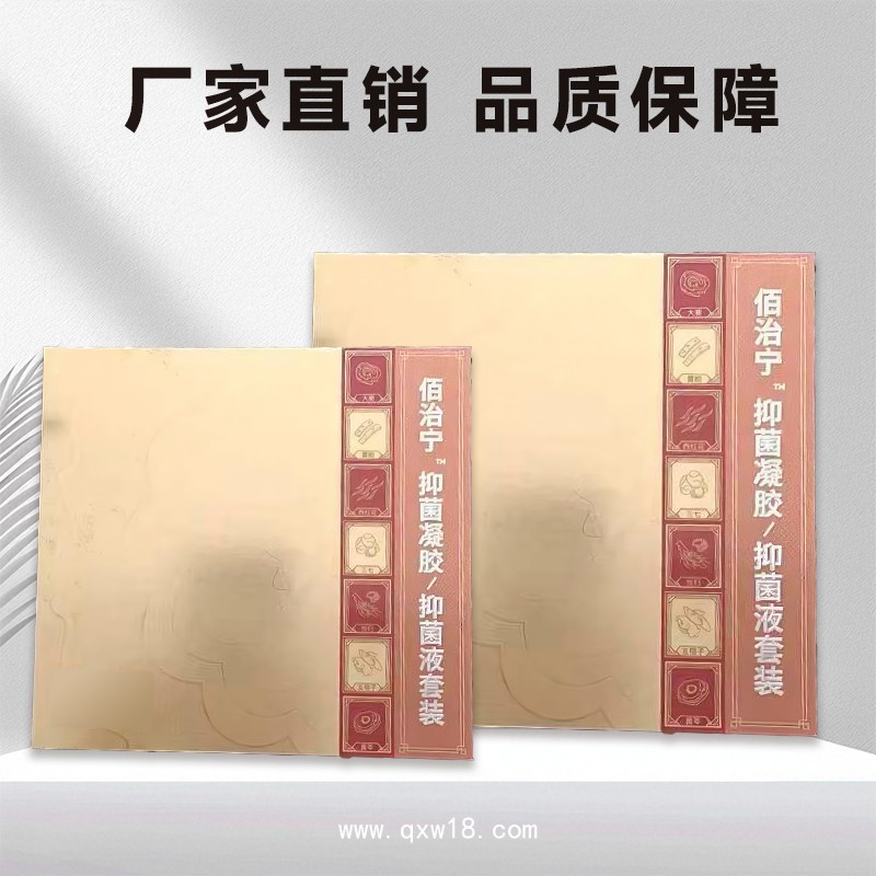 婦科抑菌凝膠代加工 清潔去味 滋潤(rùn)私處 oem廠家貼牌