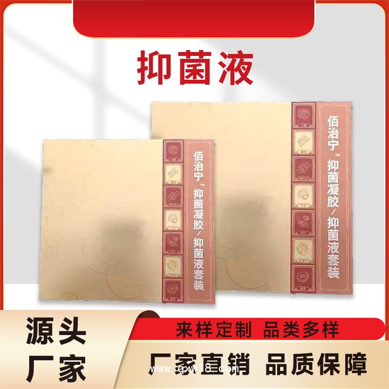 抑菌凝膠oem代加工女性私密美容院私處護(hù)理廠家定制