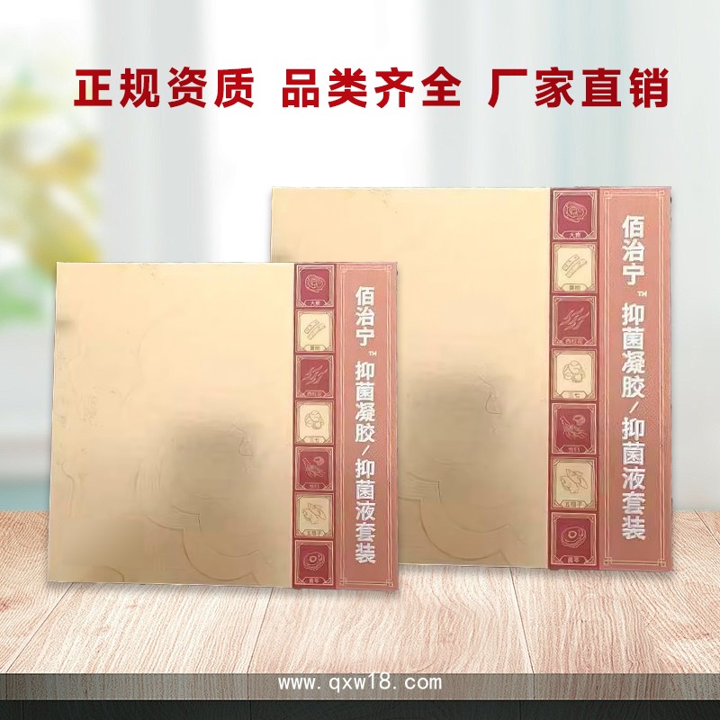 開創(chuàng)嘉業(yè)私密抑菌凝膠 工廠定制女性私處護(hù)理OEM代工廠