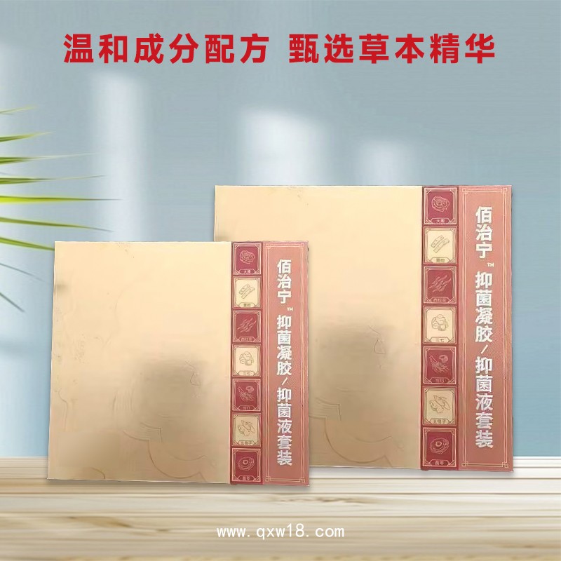 私護凝膠oem貼牌代加工 清潔抑菌滋養(yǎng)私密護理