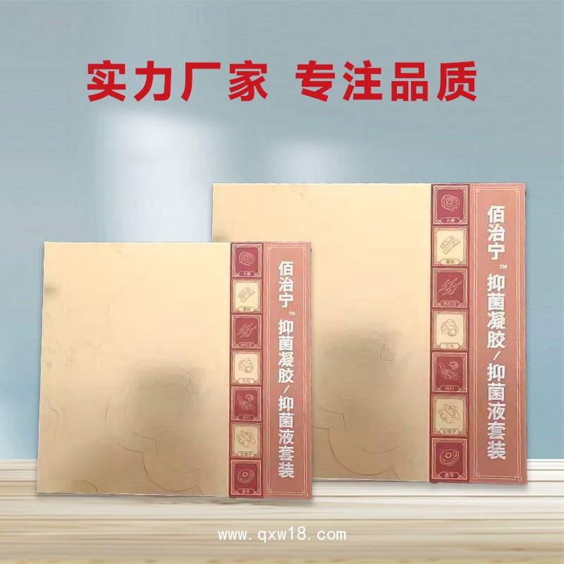 婦科凝膠貼牌代加工 殺菌抑菌凝膠OEM 消字號(hào)代工批文備案 開(kāi)創(chuàng)嘉業(yè)