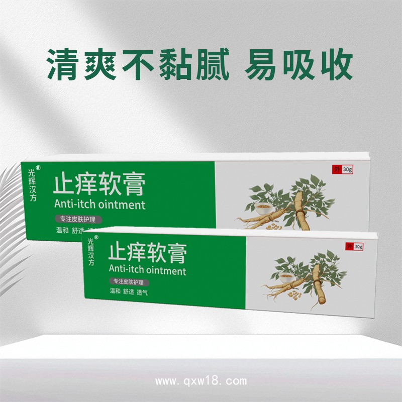 外用皮膚抑菌膏止癢膏廠(chǎng)家 發(fā)熱皮膚乳膏貼牌加工oem