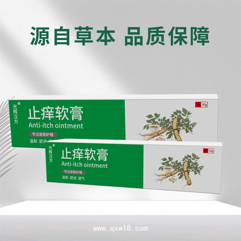外用皮膚抑菌膏止癢膏廠(chǎng)家 發(fā)熱皮膚乳膏貼牌加工oem