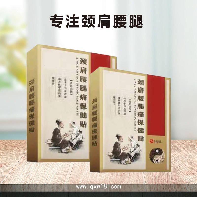 肩周型穴位貼OEM代加工 文號齊全 頸肩腰腿貼劑貼牌