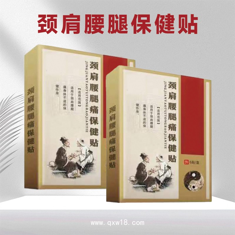 肩周型穴位貼OEM代加工 文號齊全 頸肩腰腿貼劑貼牌