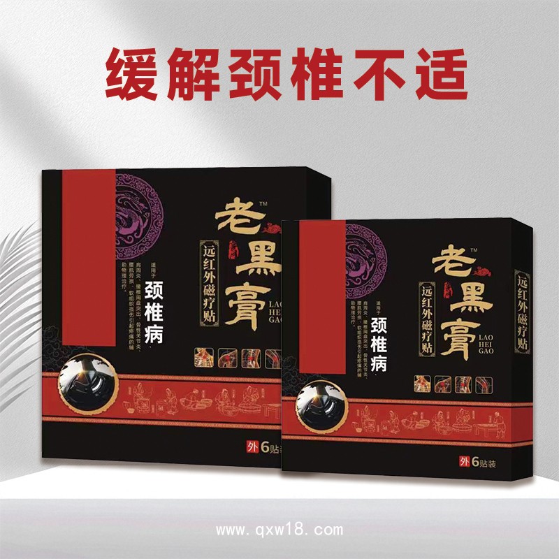 開創(chuàng)嘉業(yè)隔物灸 貼牌代加工廠家 批發(fā)代理 頸椎病、肩周炎、腰肌勞損
