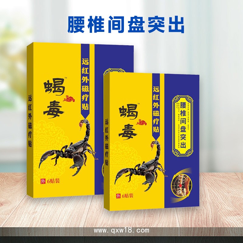 遠(yuǎn)紅外理療貼 肩周炎頸椎病腰間盤突出 貼牌代加工 批發(fā)代理