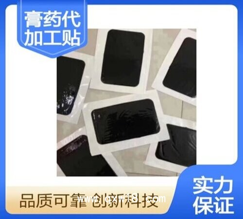 開創(chuàng)嘉業(yè)巴布貼頸肩腰腿關(guān)節(jié)裸貼藥膏貼OEM代加工貼牌定制