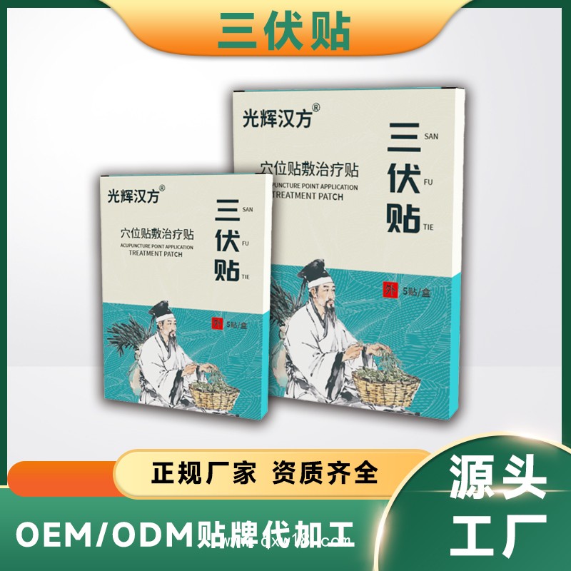 多種規(guī)格 三伏貼批發(fā) 水刺無紡布空白貼加圈膜肚臍貼 廠家