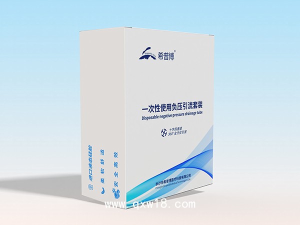 希普博?一次性使用負壓引流裝置(十字溝槽引流管+負壓引 流袋+引流球+穿刺針)