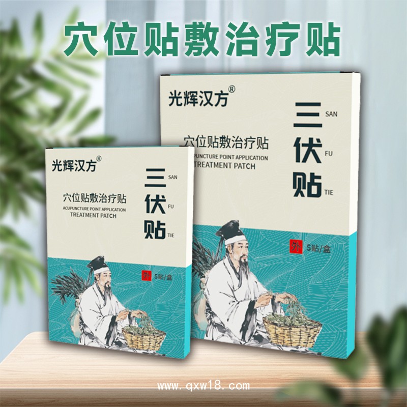 三伏貼批發(fā) 穴位壓力刺激貼 oem代加工廠家直銷