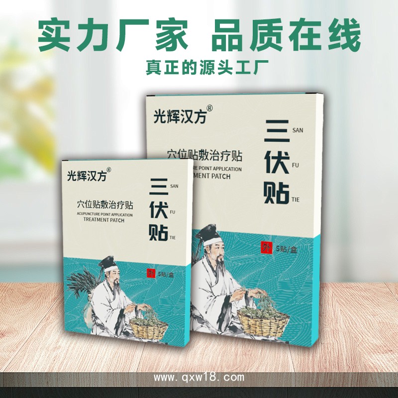 穴位壓力刺激貼貼牌定制小兒三九三伏貼 膏藥貼OEM批發(fā)廠家代加工