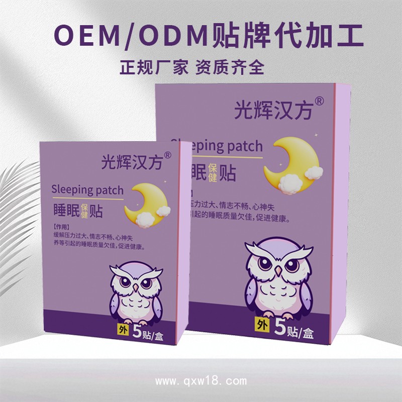 睡眠貼oem貼牌代加工 無(wú)紡布透氣睡眠貼定制廠家