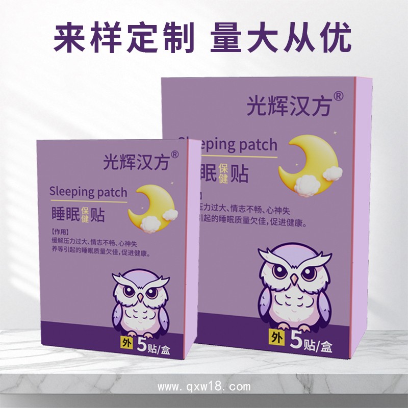 睡眠保健貼 家用草本艾草安舒眠助眠保健貼片 廠家批發(fā)