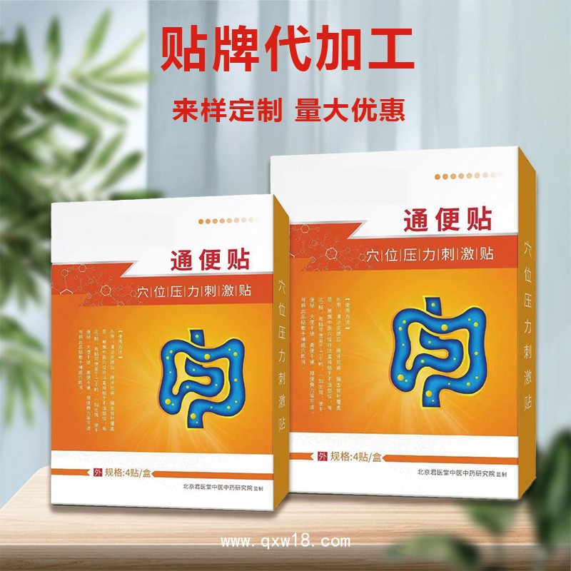 開(kāi)創(chuàng)嘉業(yè)小兒通便貼 藥泥保健貼生產(chǎn)廠家 積食肚臍穴位貼oem貼牌