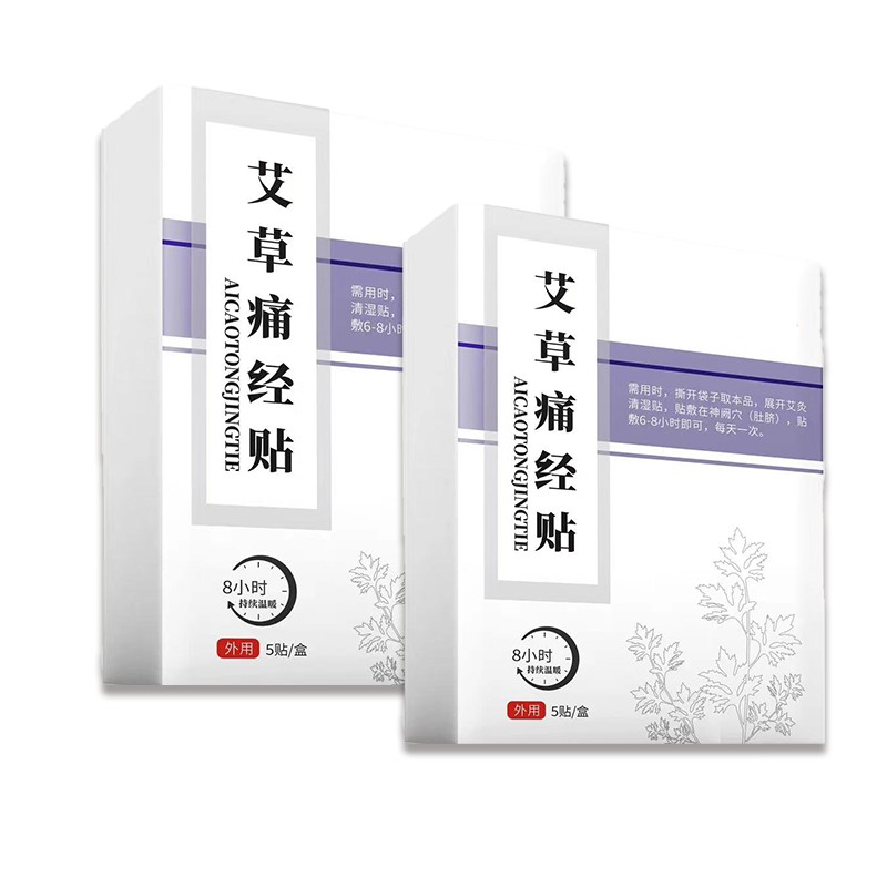 痛經(jīng)貼 宮寒貼定制 開(kāi)創(chuàng)嘉業(yè)暖宮貼代理婦科耗材