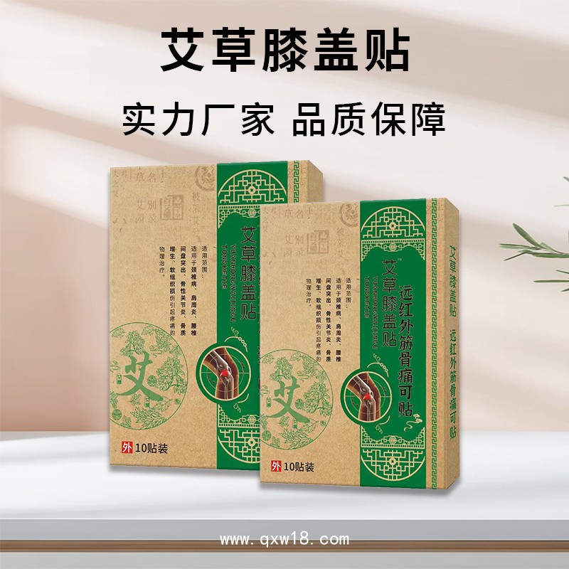 工廠定制自發(fā)熱膝蓋貼暖腰貼批發(fā)異型頸肩暖寶寶暖貼代加工oem