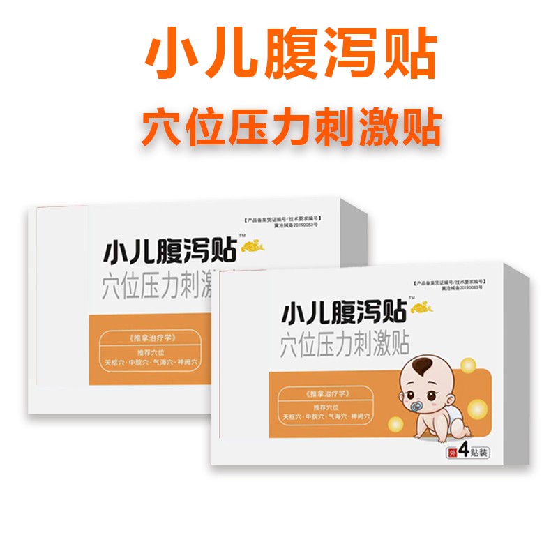 兒童蜂蜜秘制貼 膏藥貼定制 腹痛腹瀉 用途廣泛 可來方來料加工